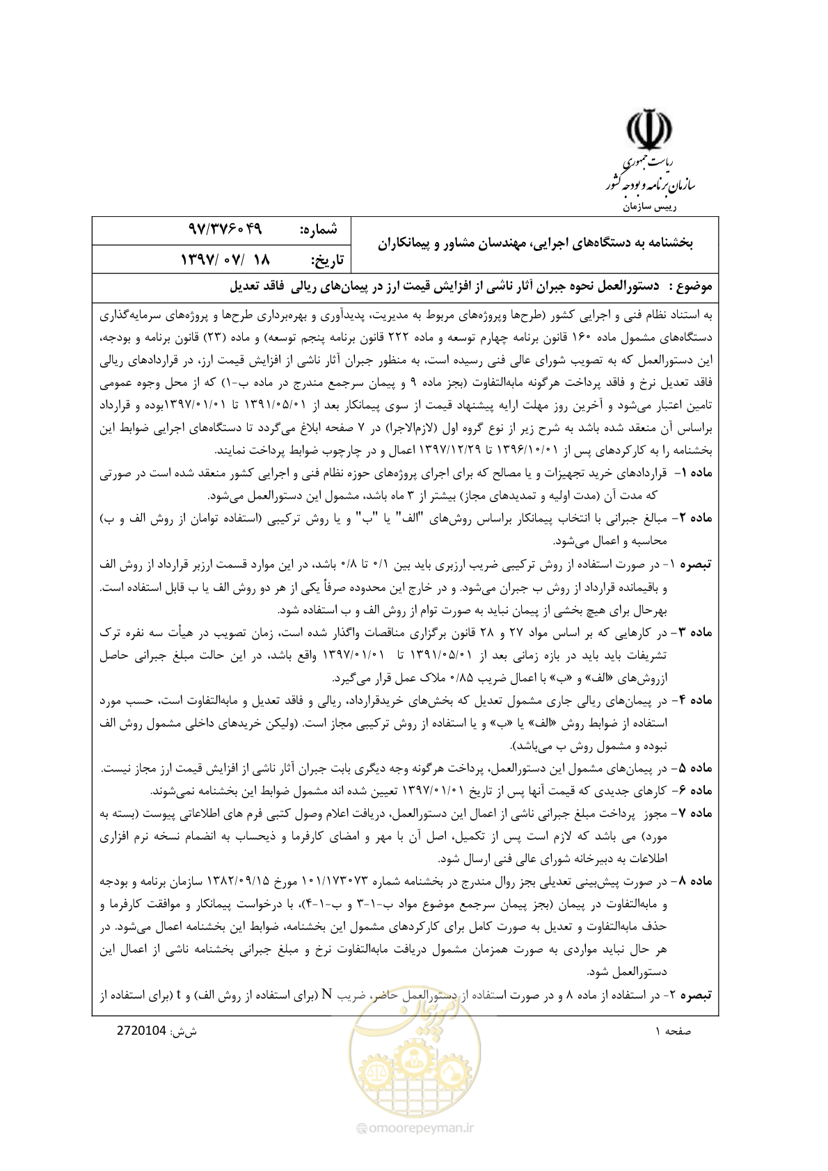 صفحه 1 از 8