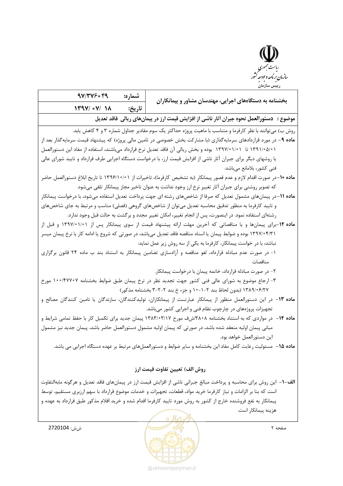 صفحه 2 از 8