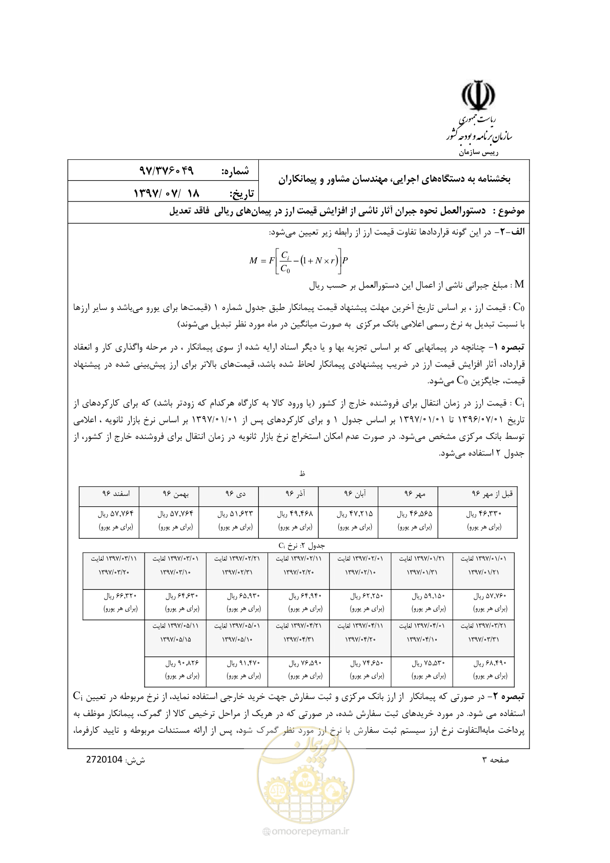 صفحه 3 از 8