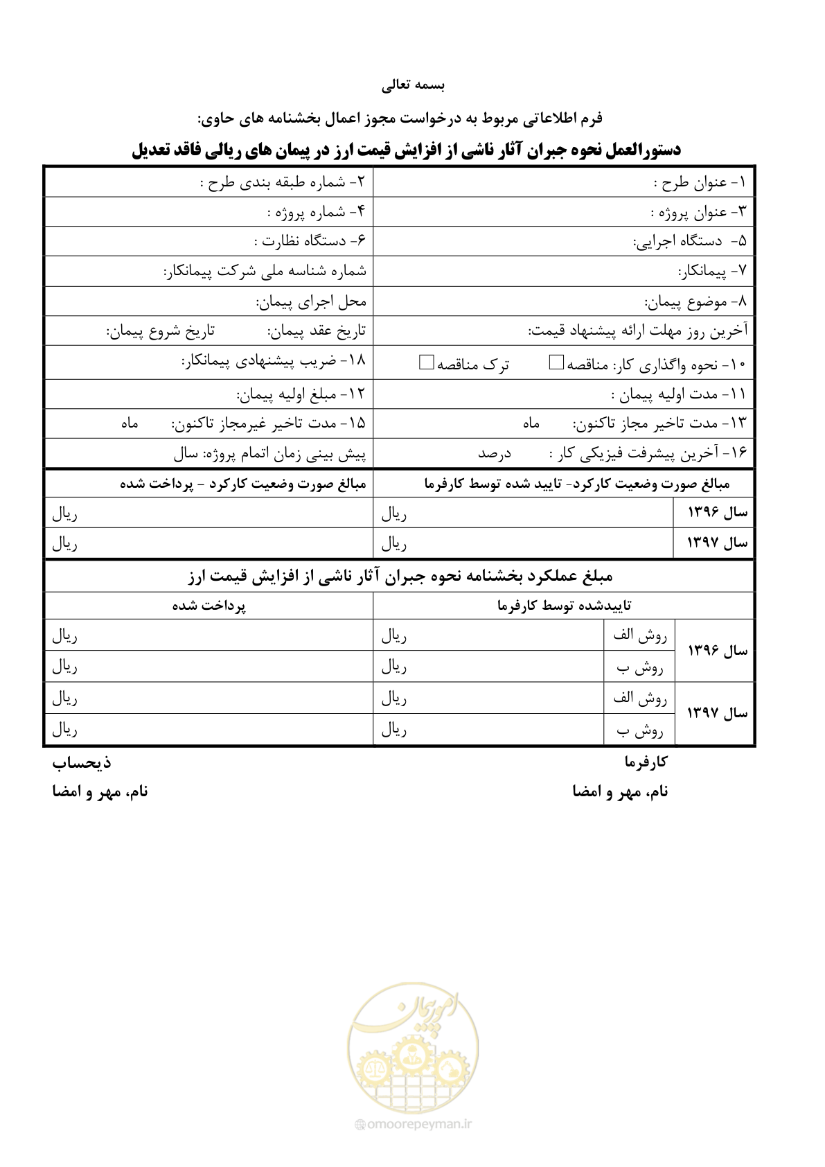 صفحه 8 از 8