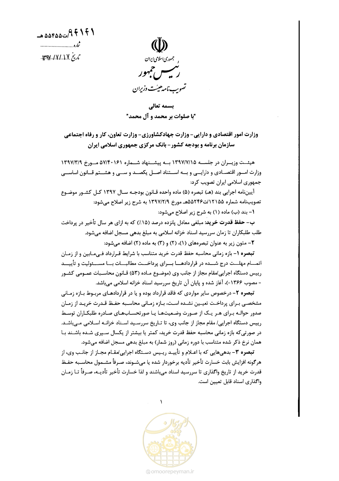 صفحه 1 از 3