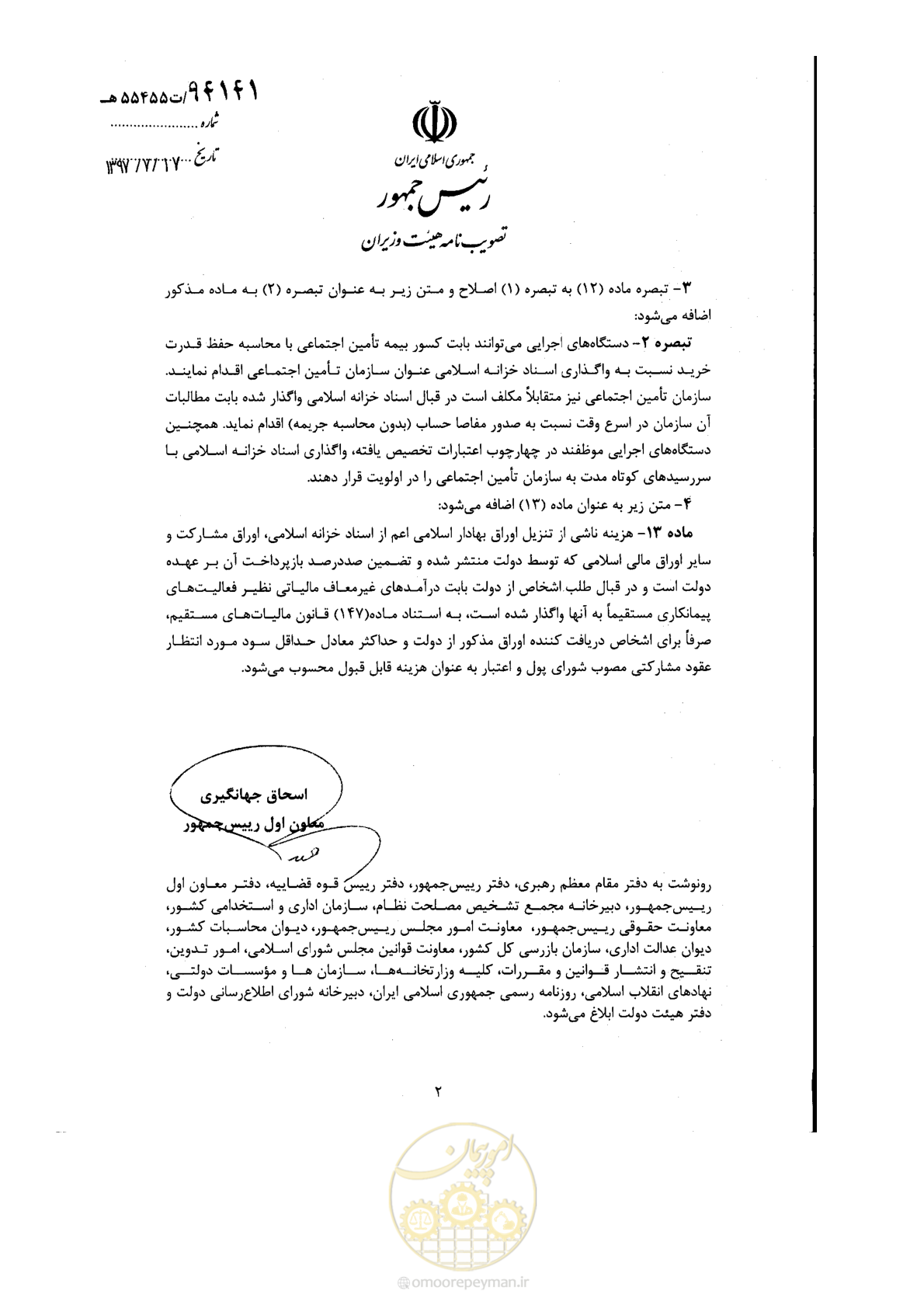 صفحه 2 از 3