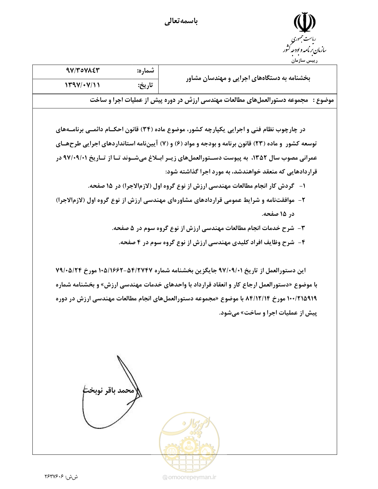 صفحه 1 از 47