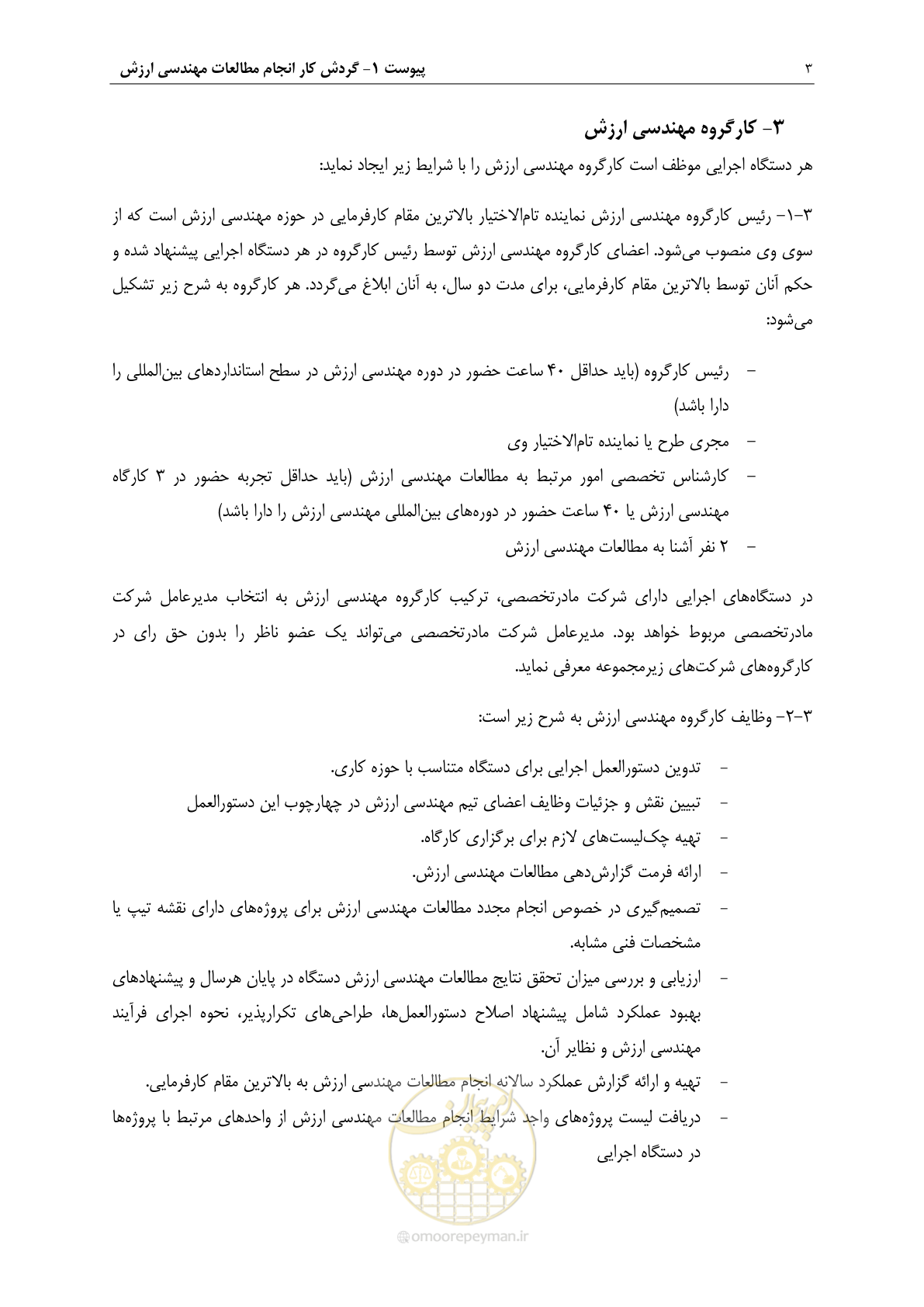 صفحه 10 از 47