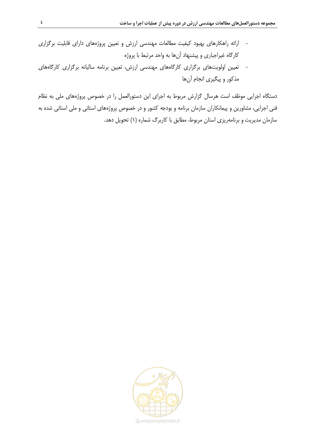 صفحه 11 از 47