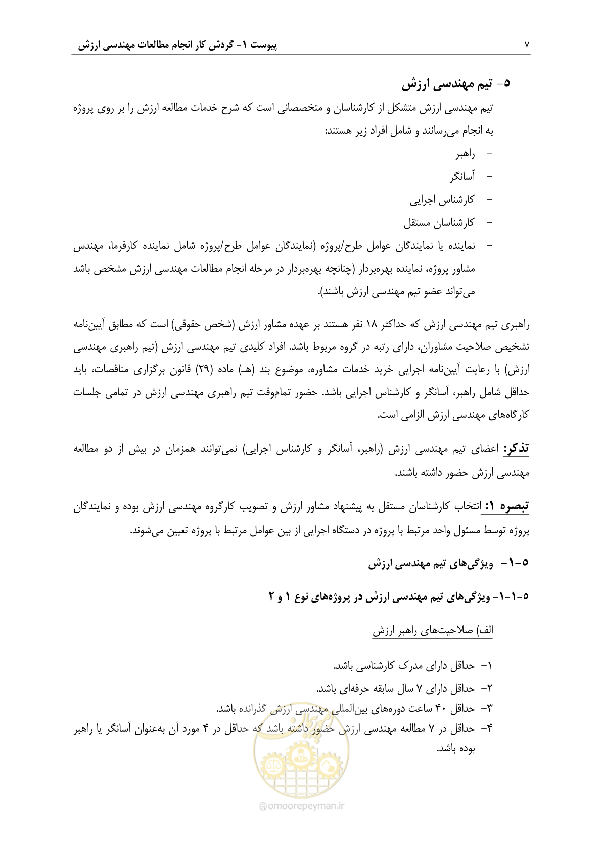 صفحه 14 از 47