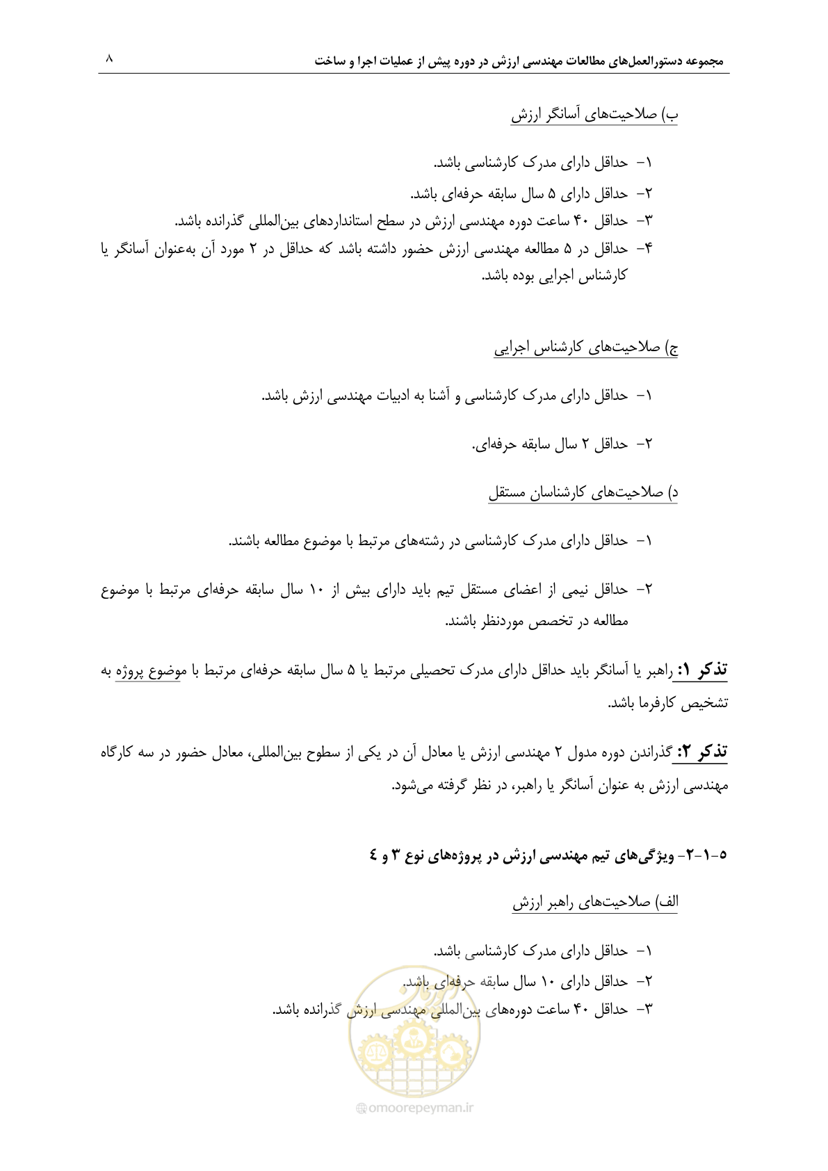 صفحه 15 از 47