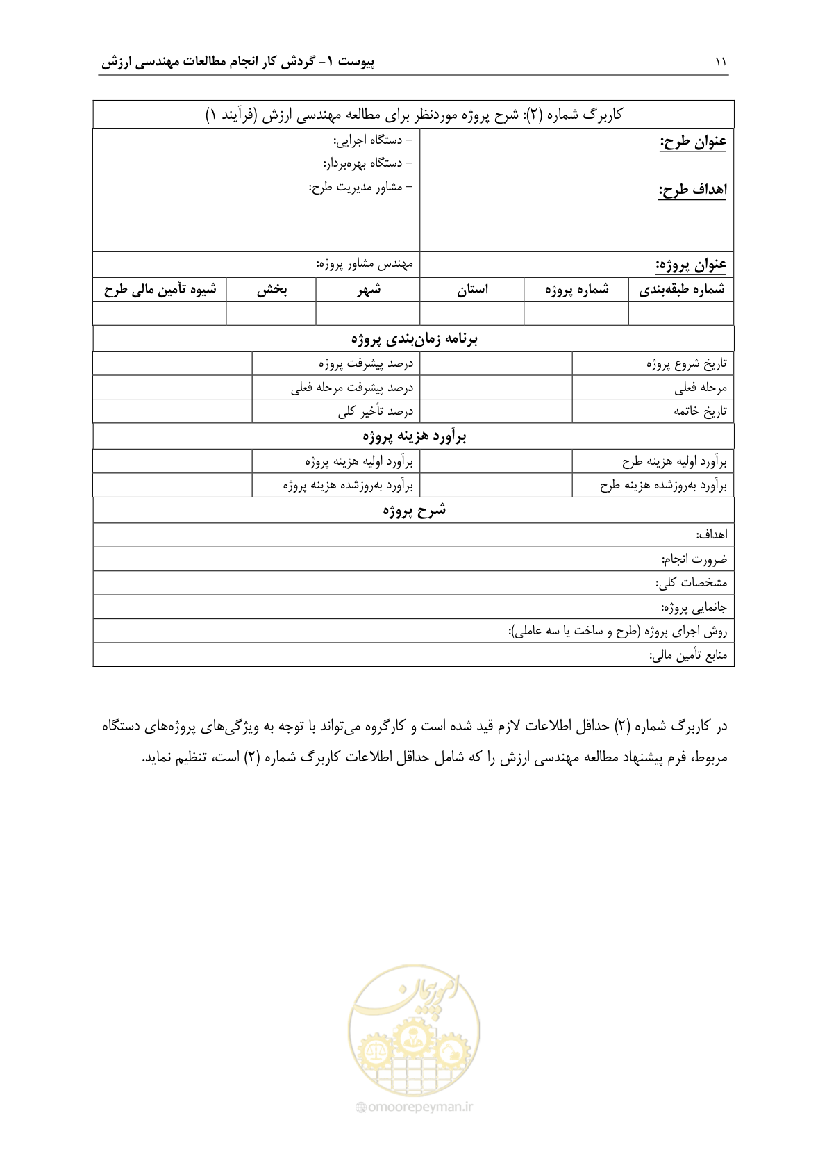 صفحه 18 از 47