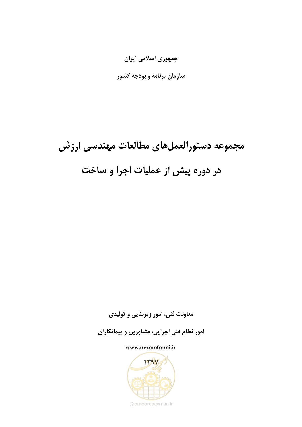 صفحه 2 از 47