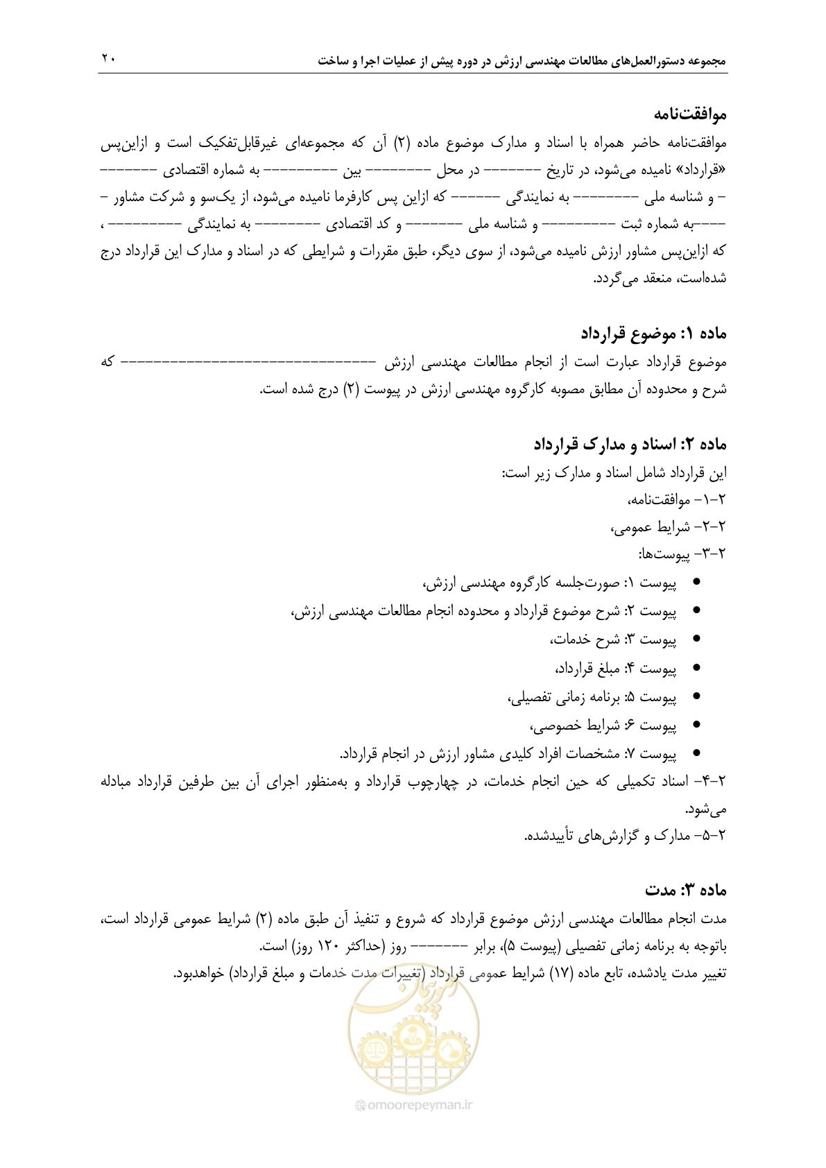 صفحه 27 از 47