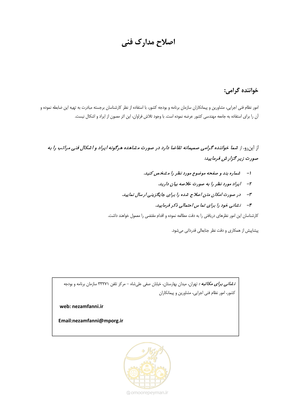 صفحه 3 از 47