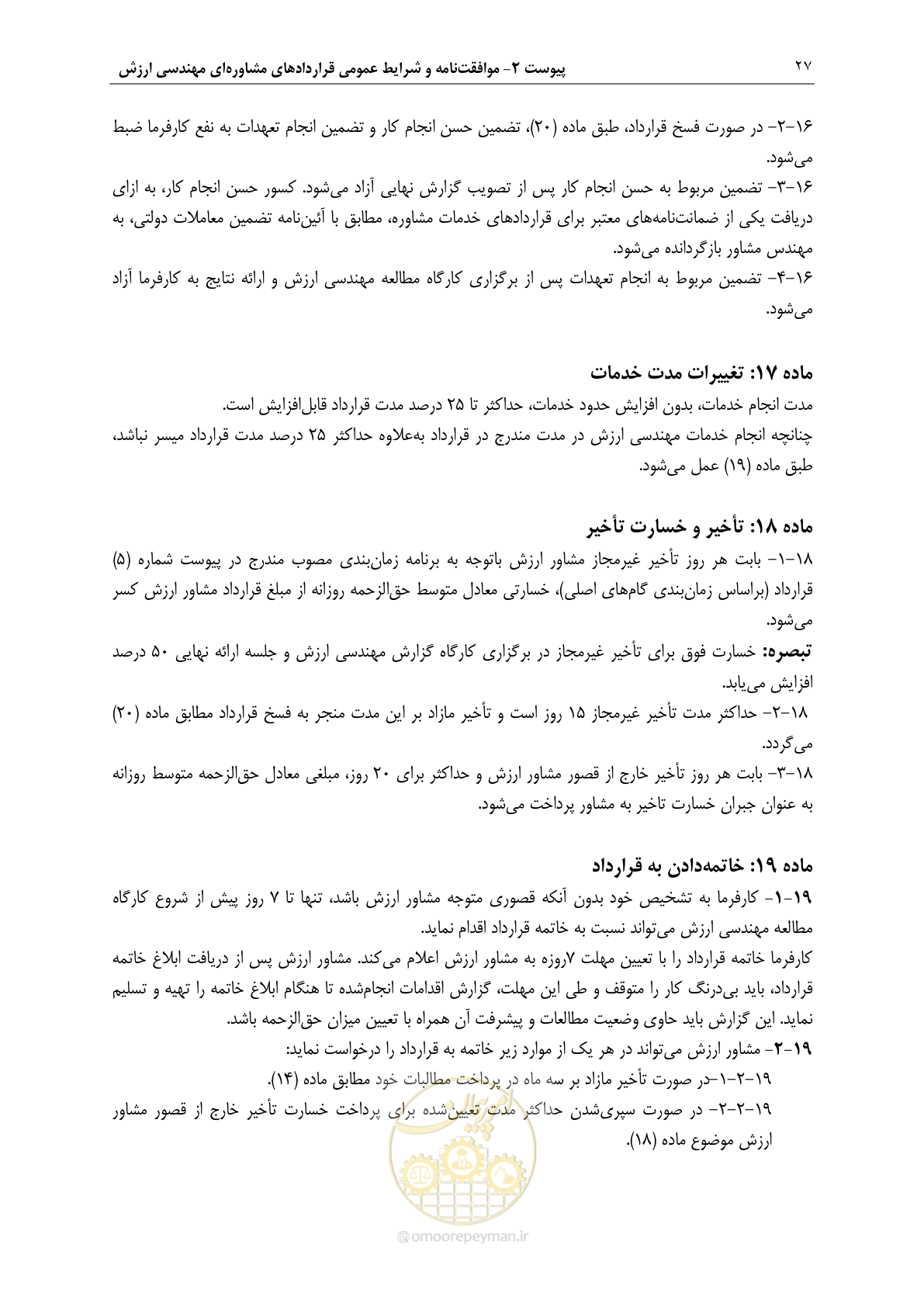 صفحه 34 از 47