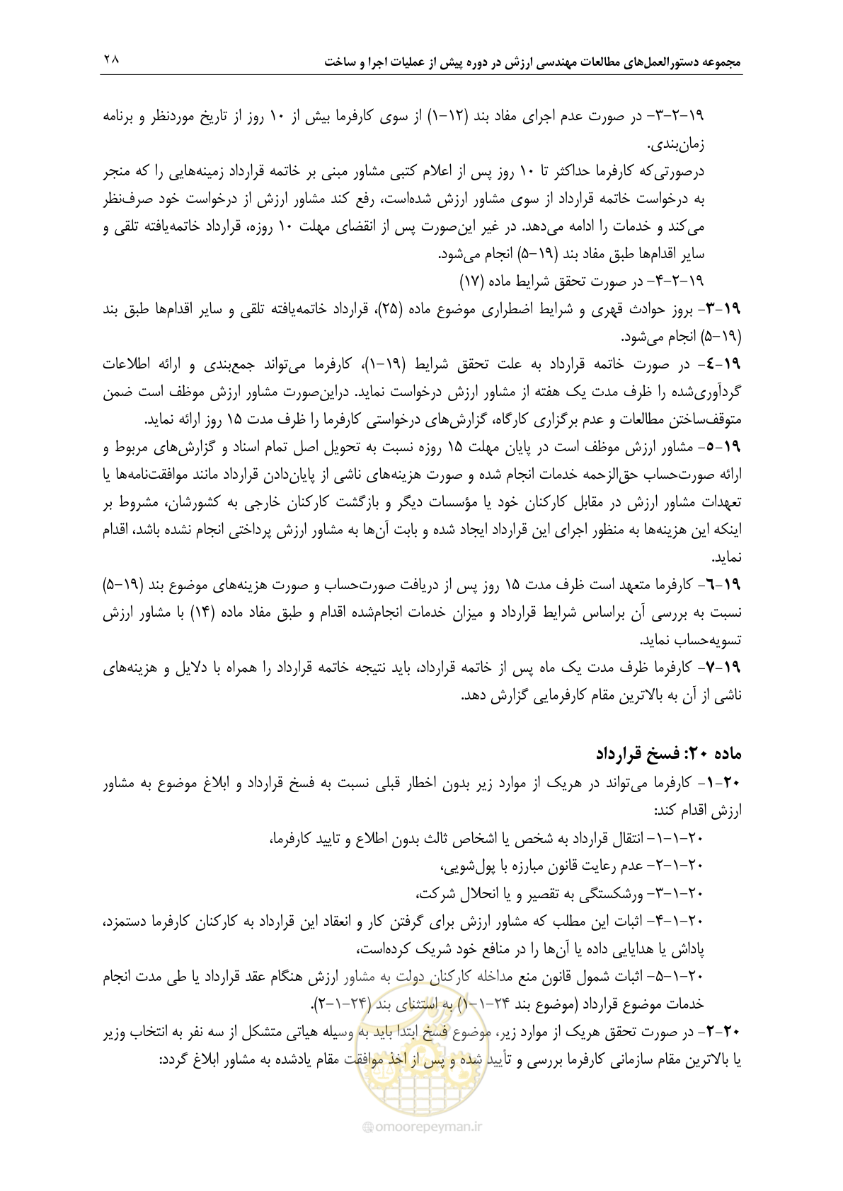 صفحه 35 از 47