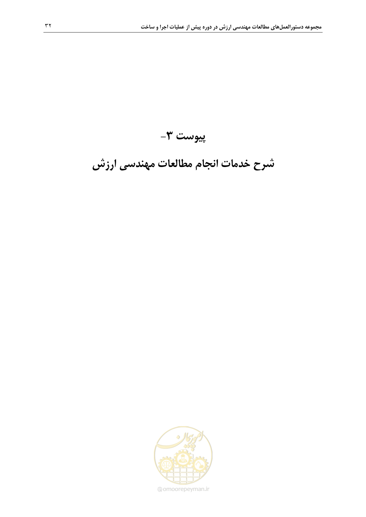 صفحه 39 از 47