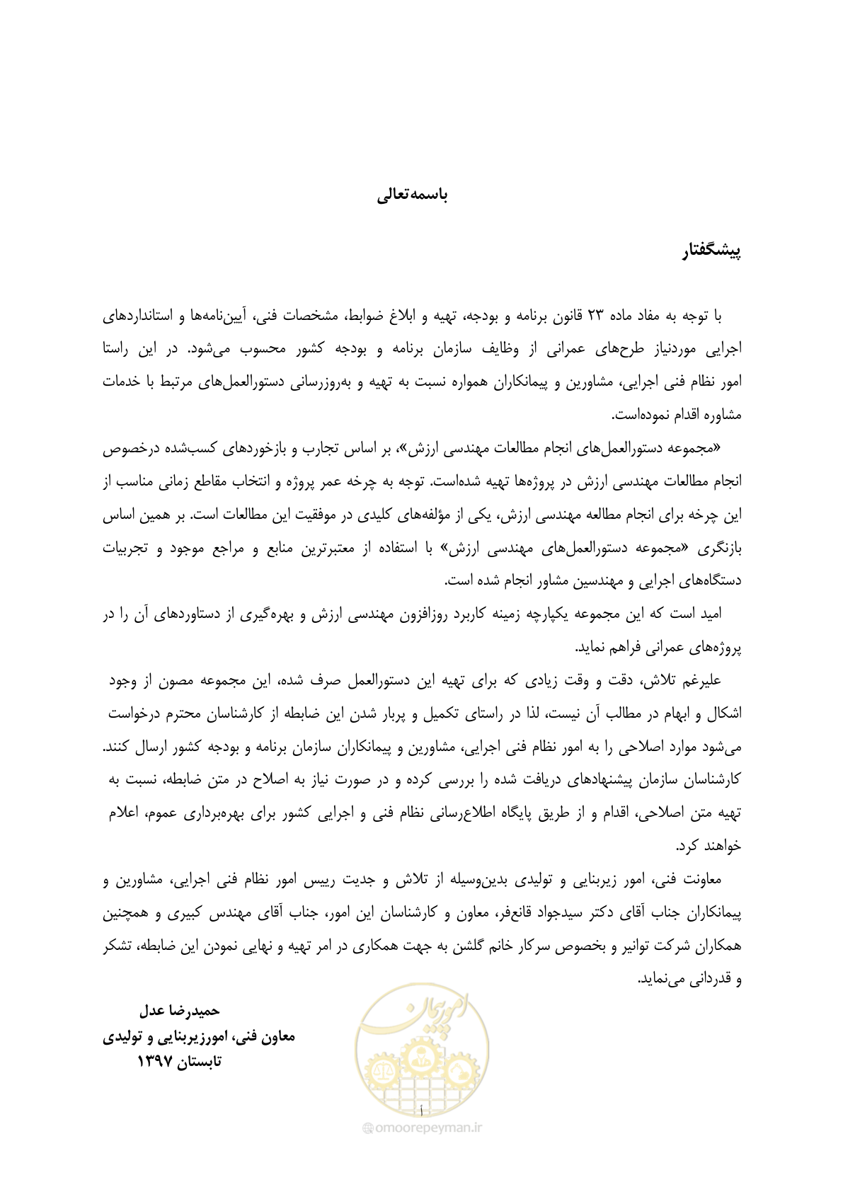 صفحه 4 از 47