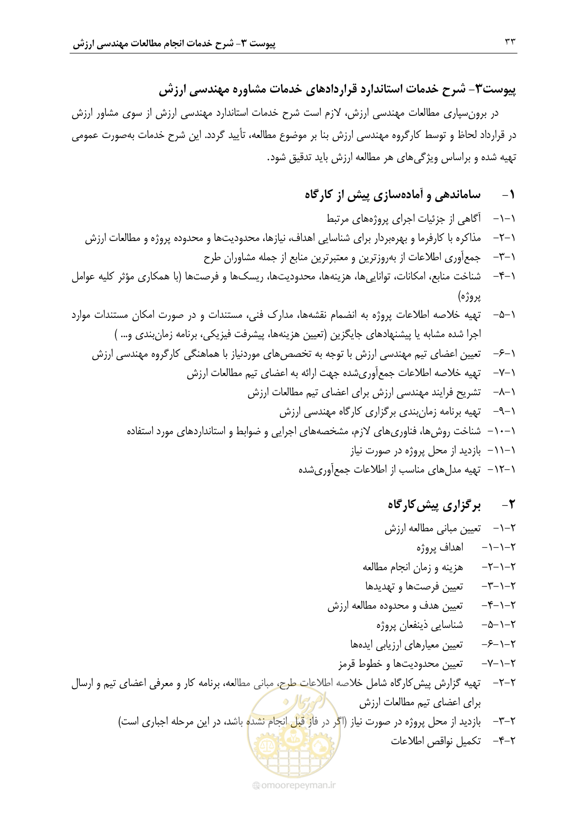 صفحه 40 از 47