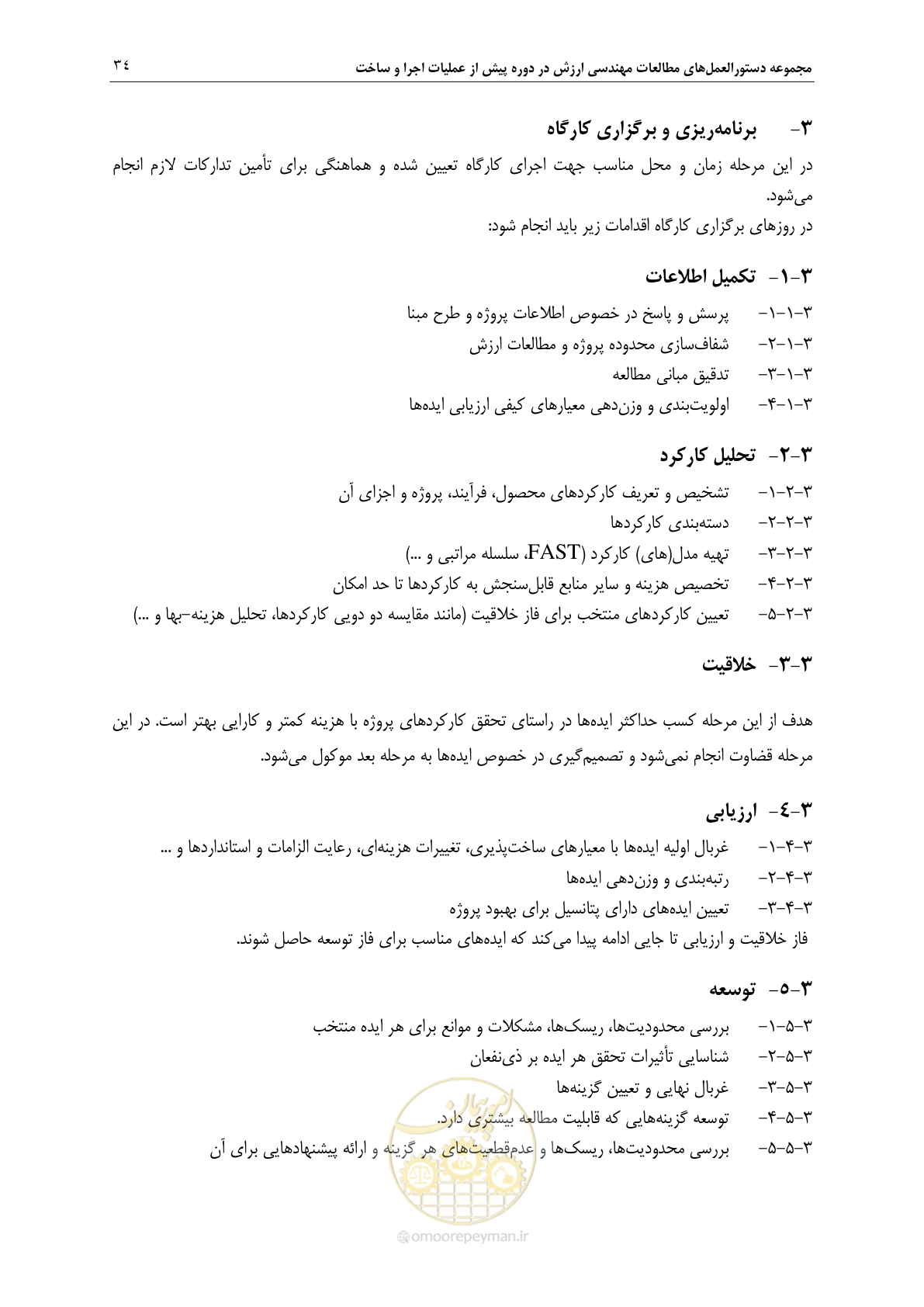 صفحه 41 از 47