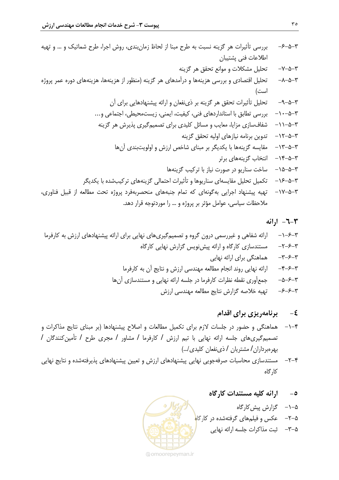 صفحه 42 از 47