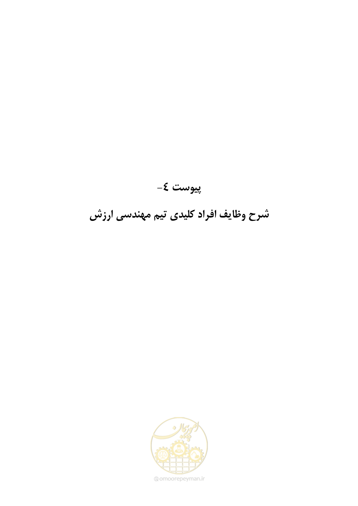 صفحه 44 از 47
