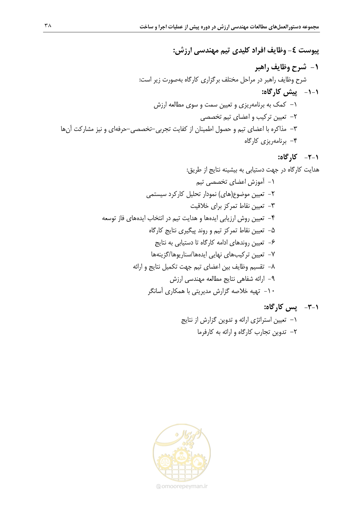 صفحه 45 از 47