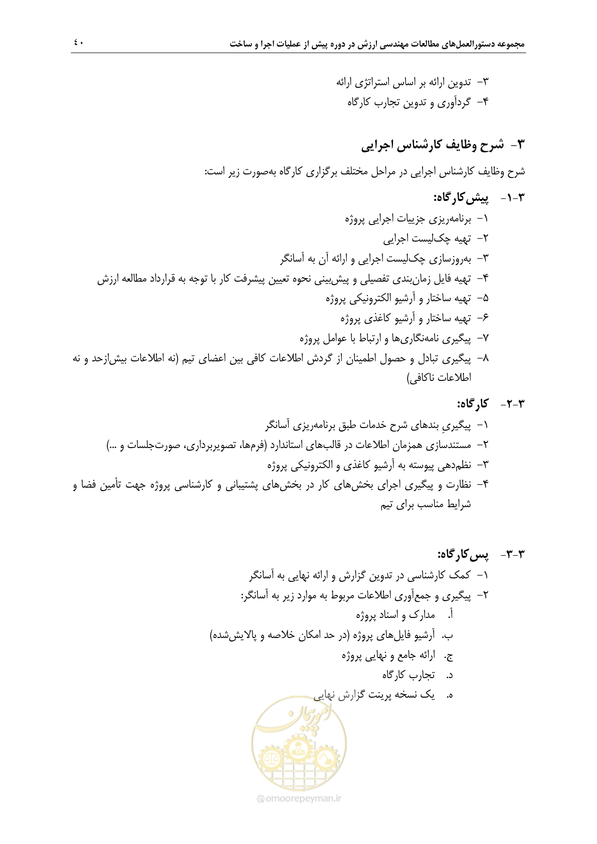 صفحه 47 از 47