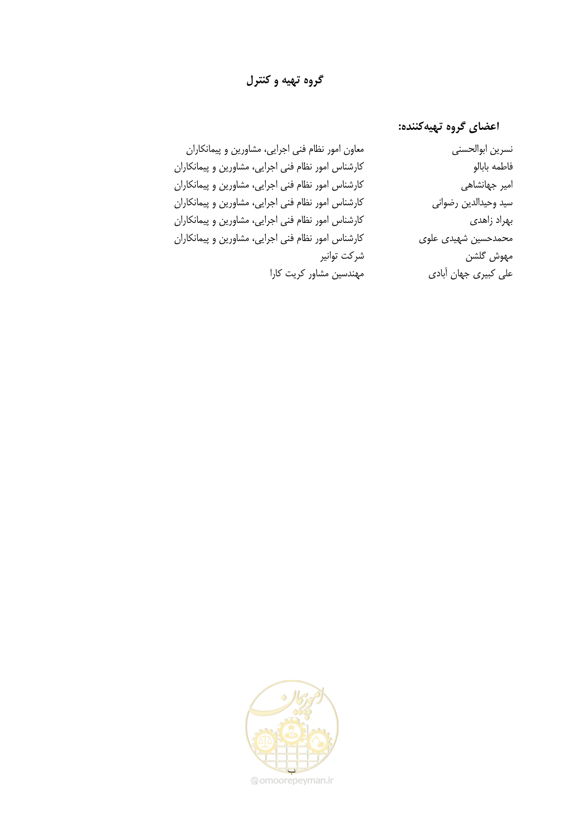 صفحه 5 از 47