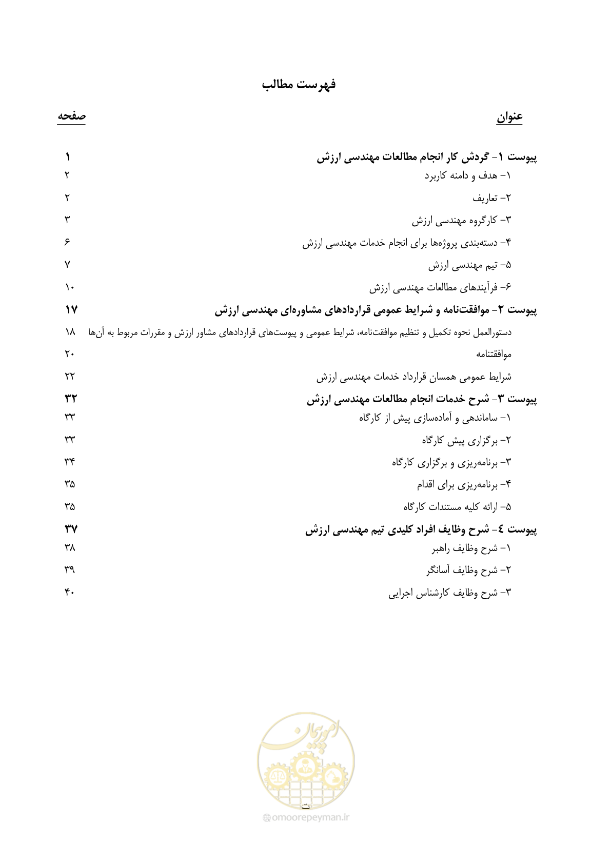 صفحه 6 از 47