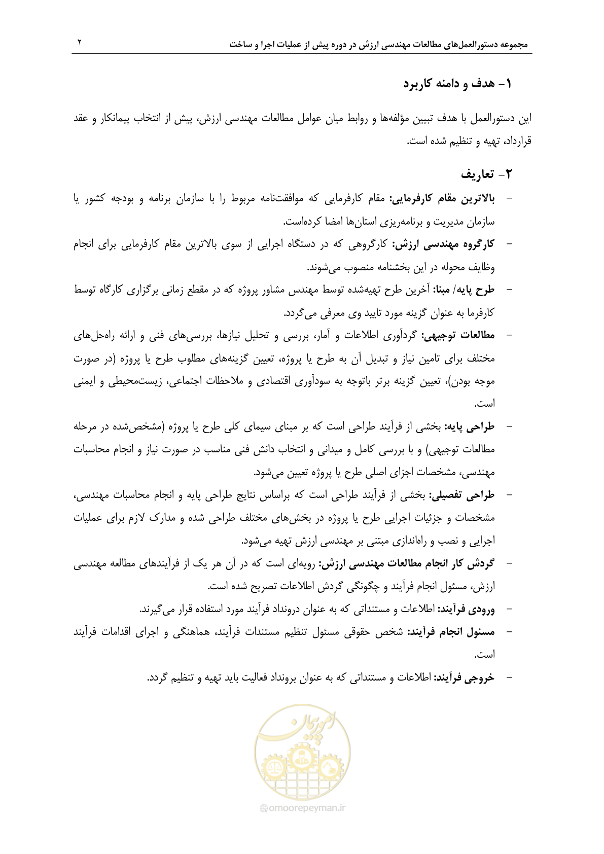 صفحه 9 از 47
