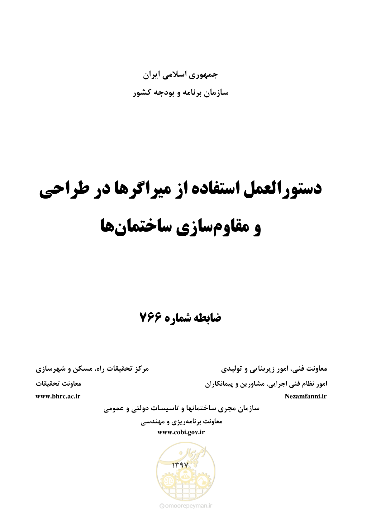 صفحه 1 از 196