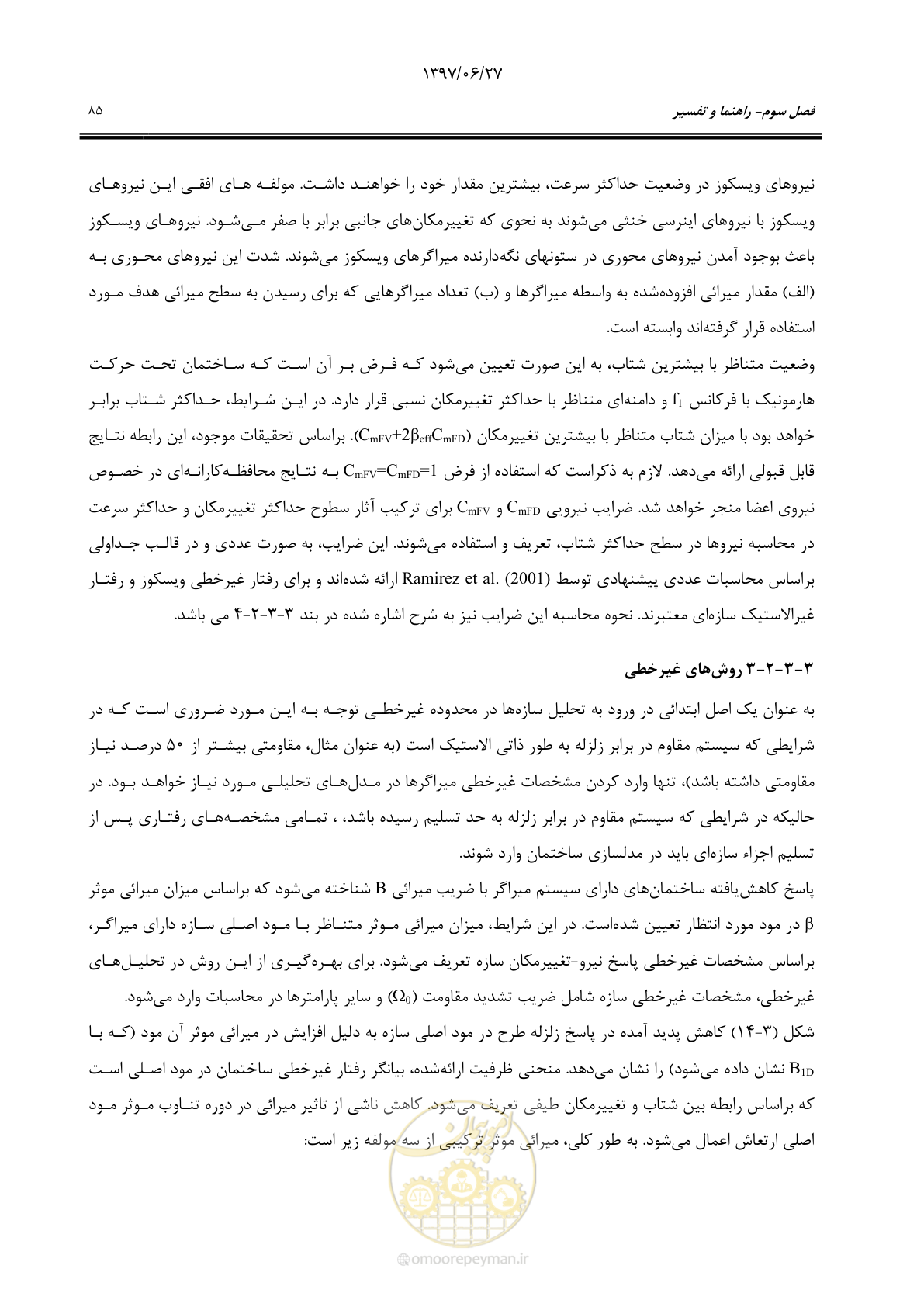 صفحه 107 از 196