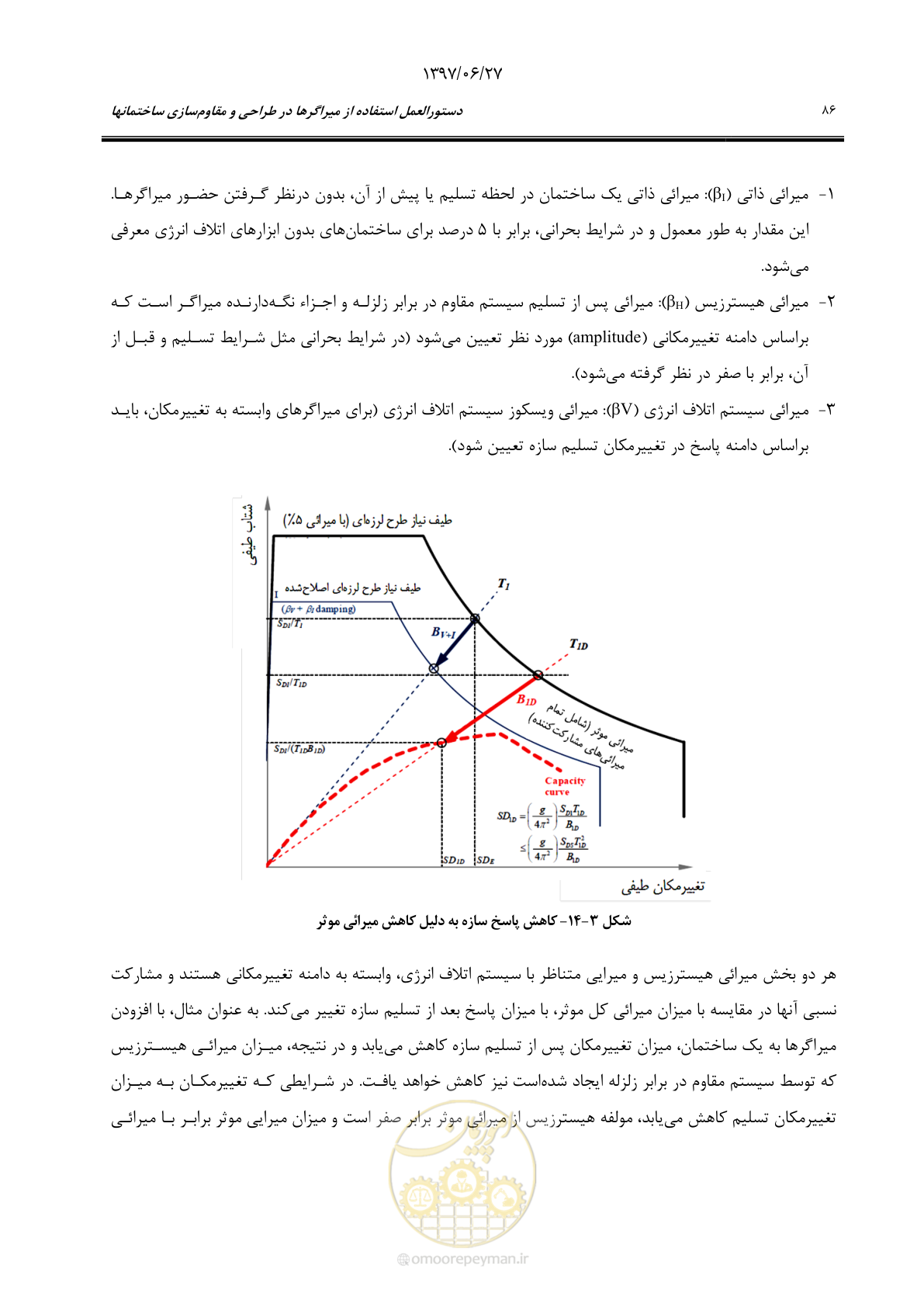 صفحه 108 از 196