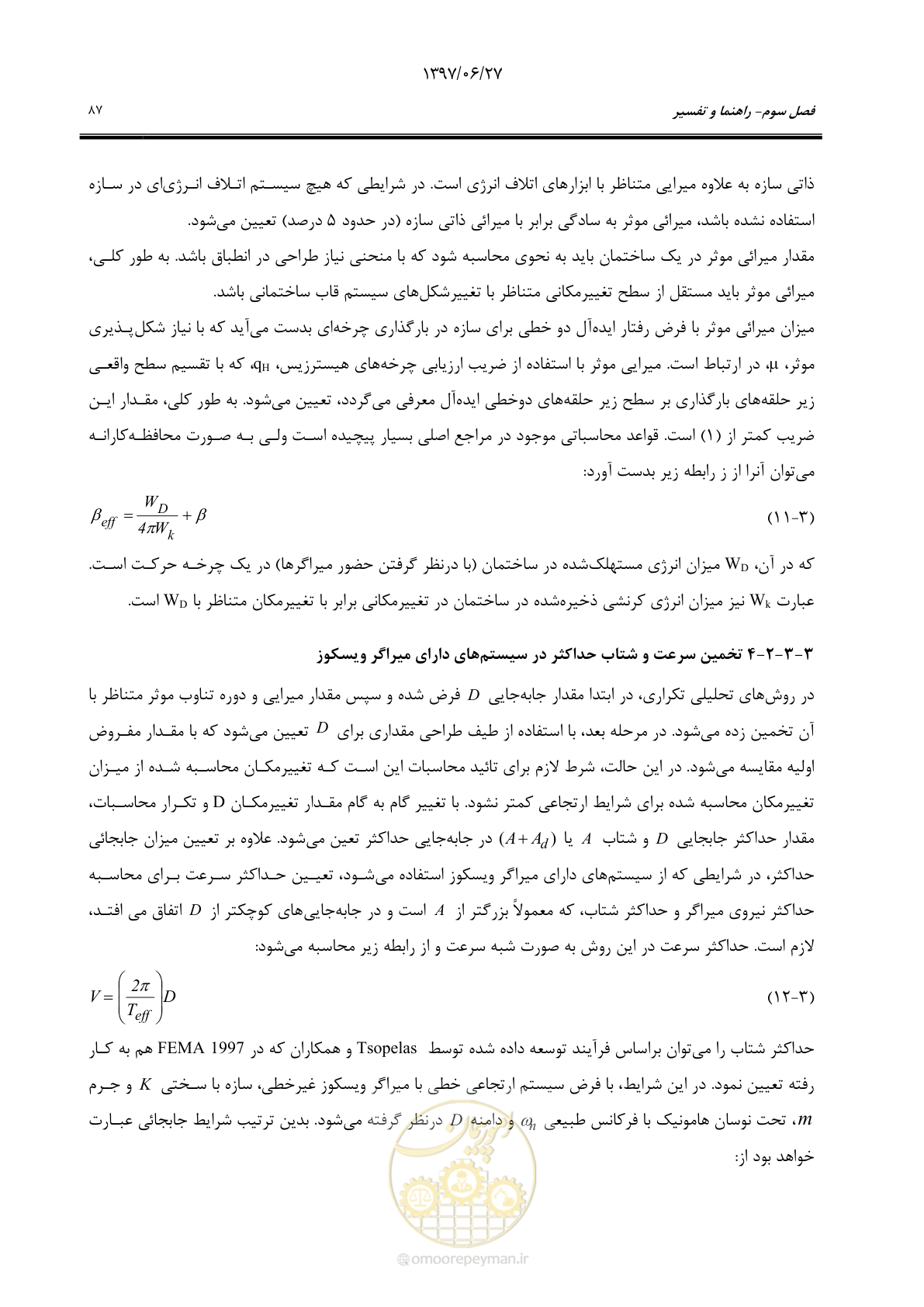 صفحه 109 از 196