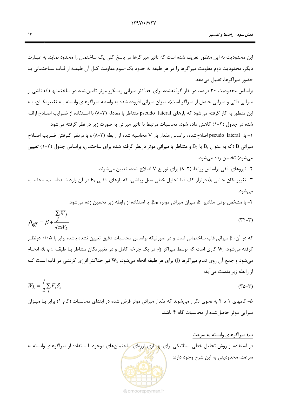 صفحه 115 از 196