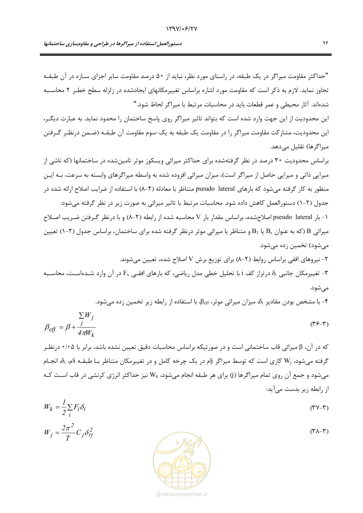 صفحه 116 از 196
