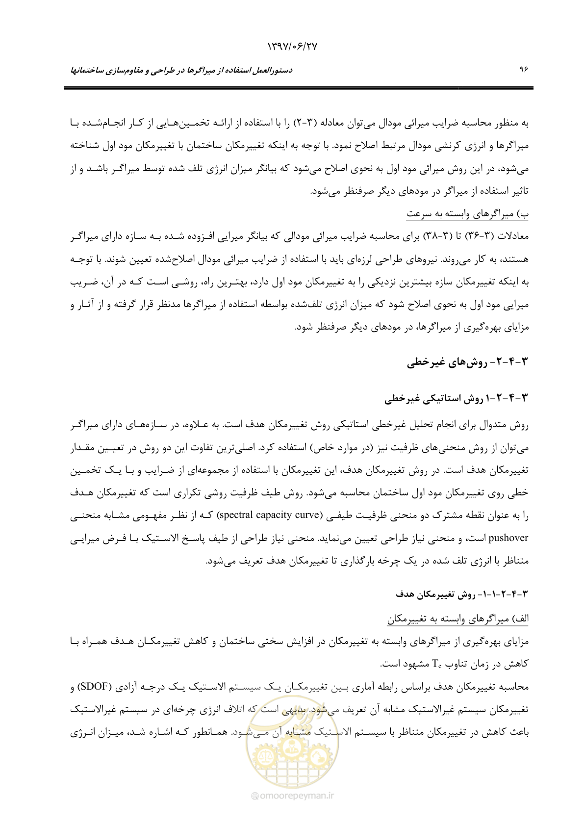 صفحه 118 از 196
