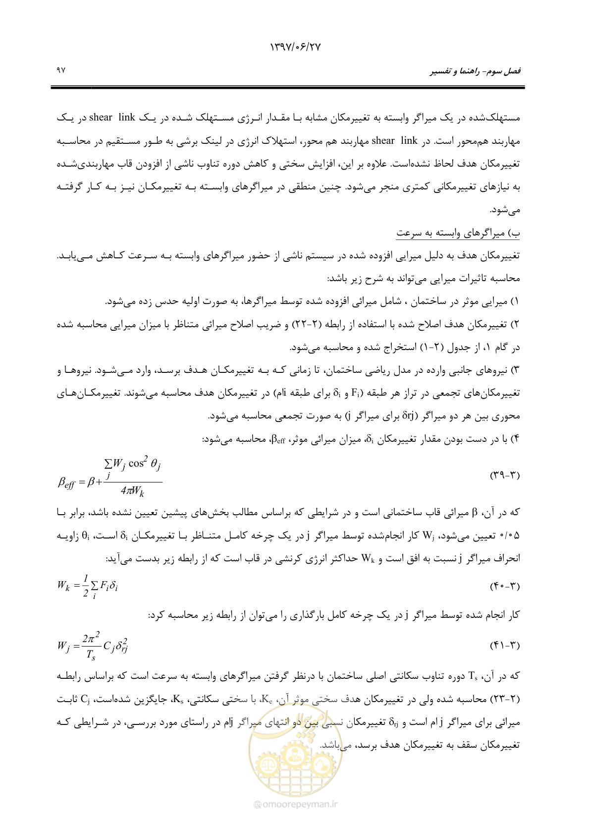 صفحه 119 از 196