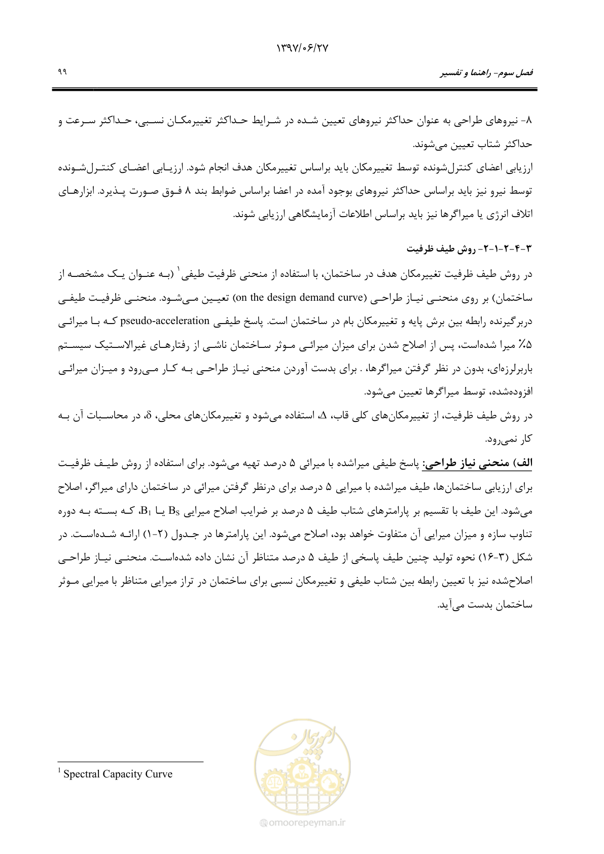 صفحه 121 از 196