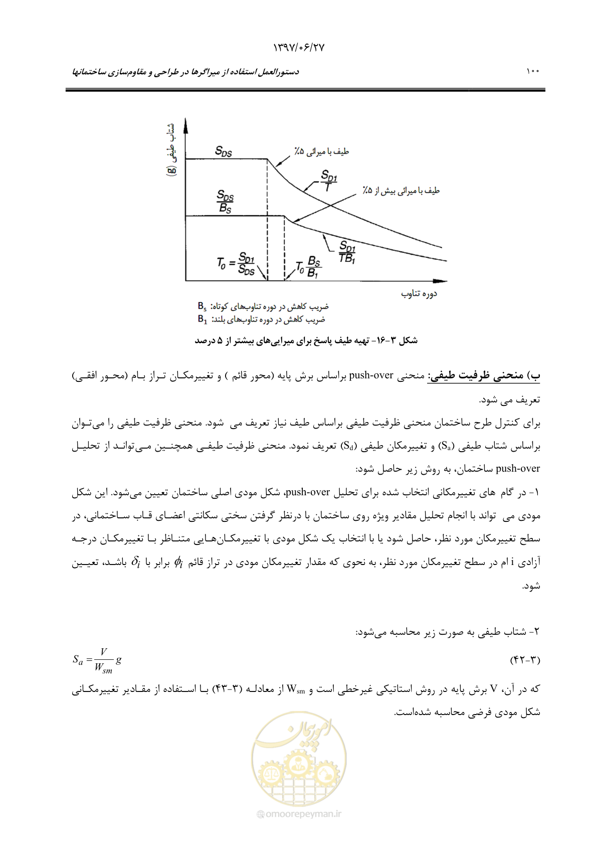 صفحه 122 از 196