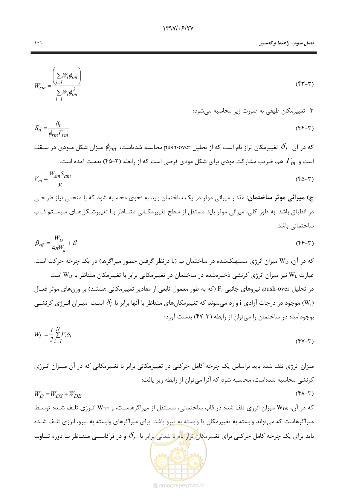 صفحه 123 از 196