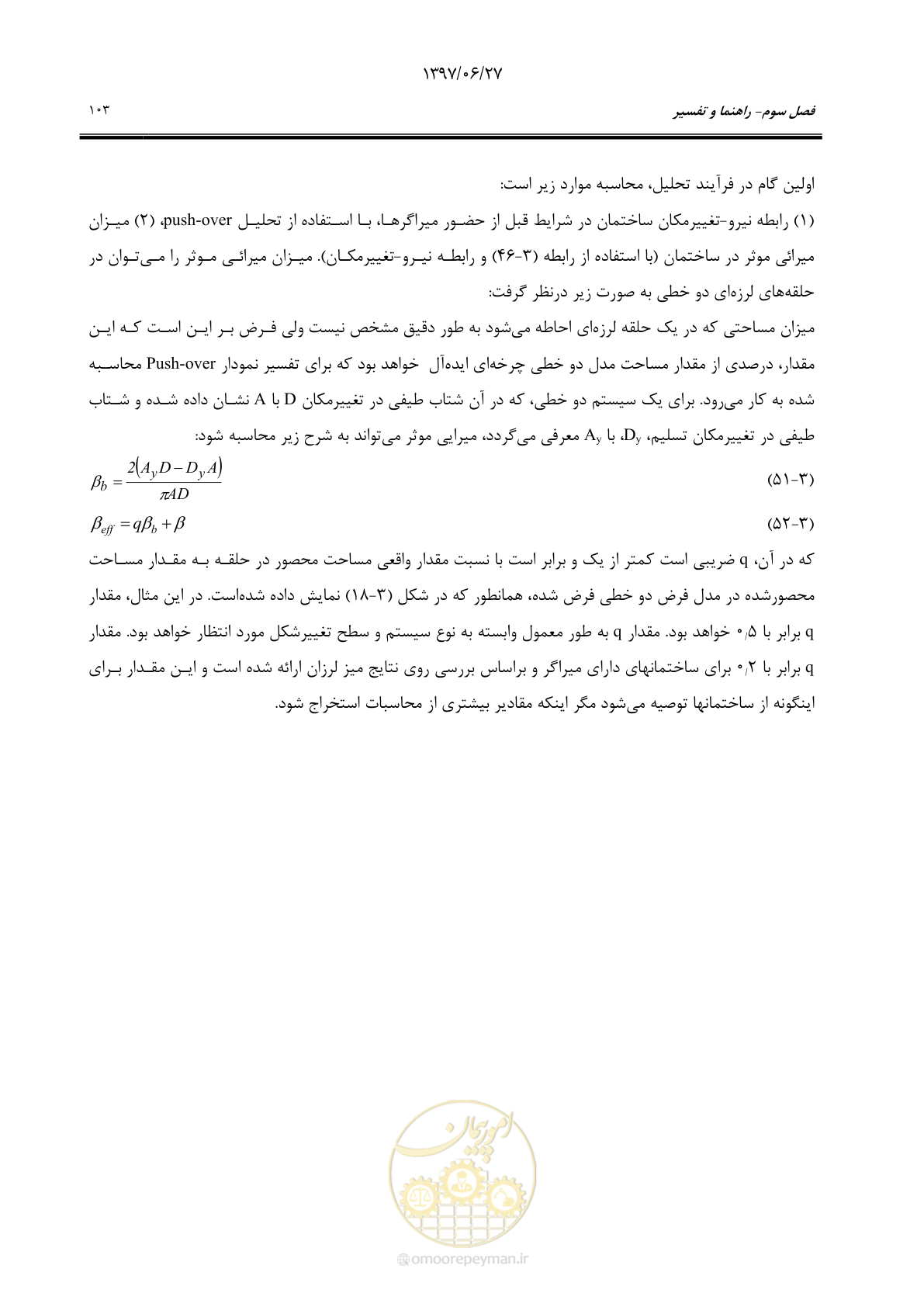 صفحه 125 از 196