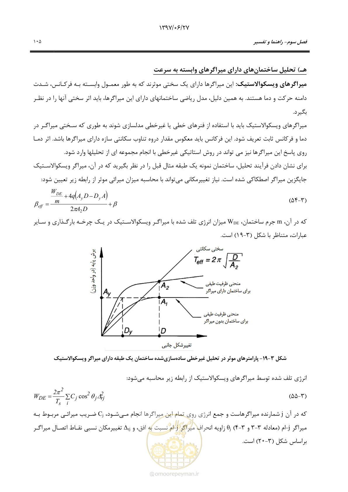 صفحه 127 از 196