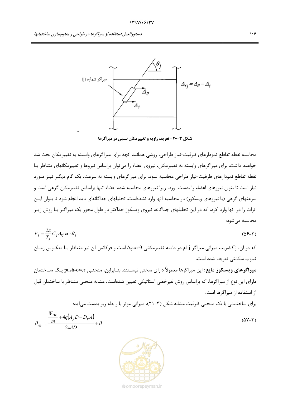 صفحه 128 از 196