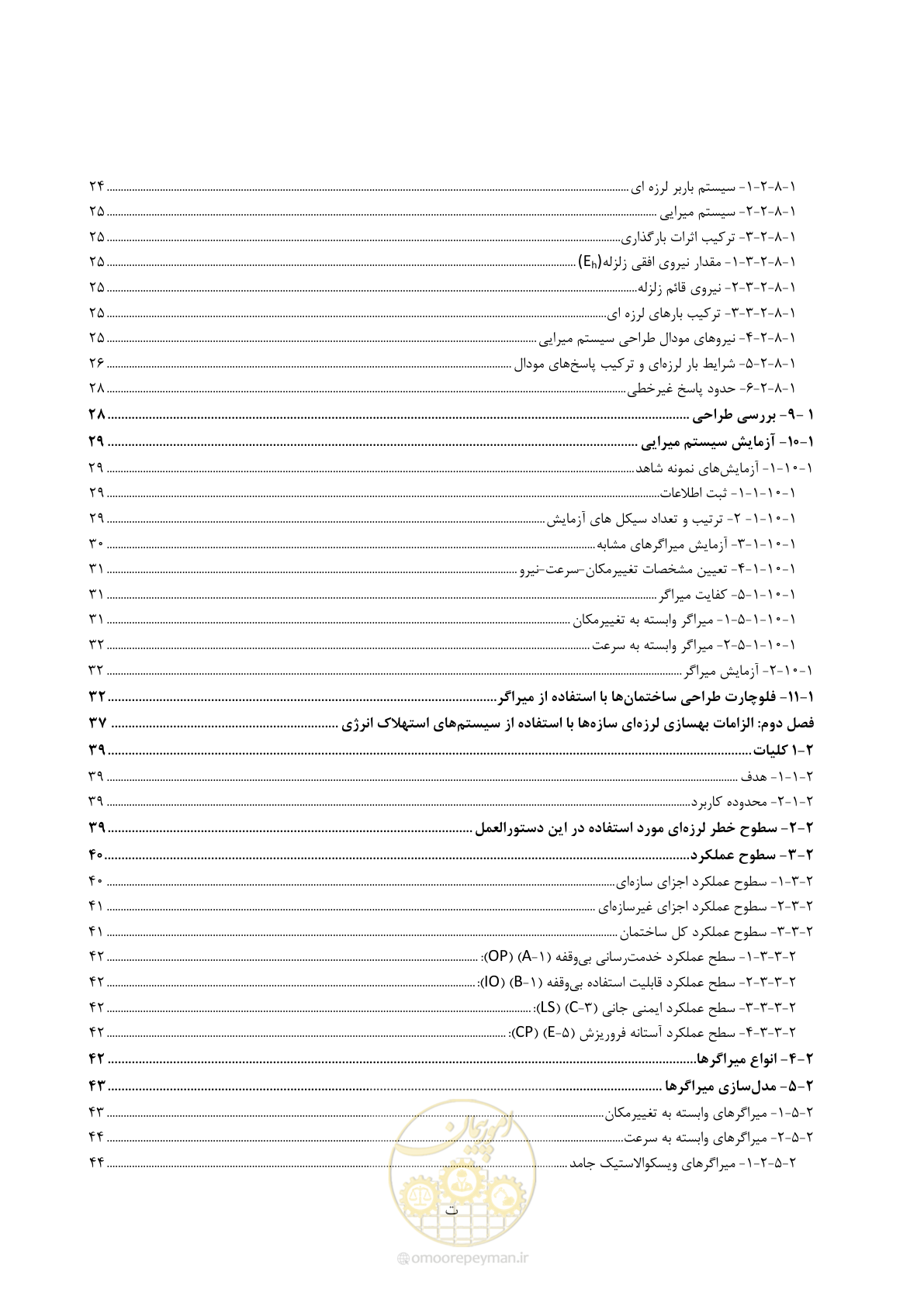 صفحه 13 از 196