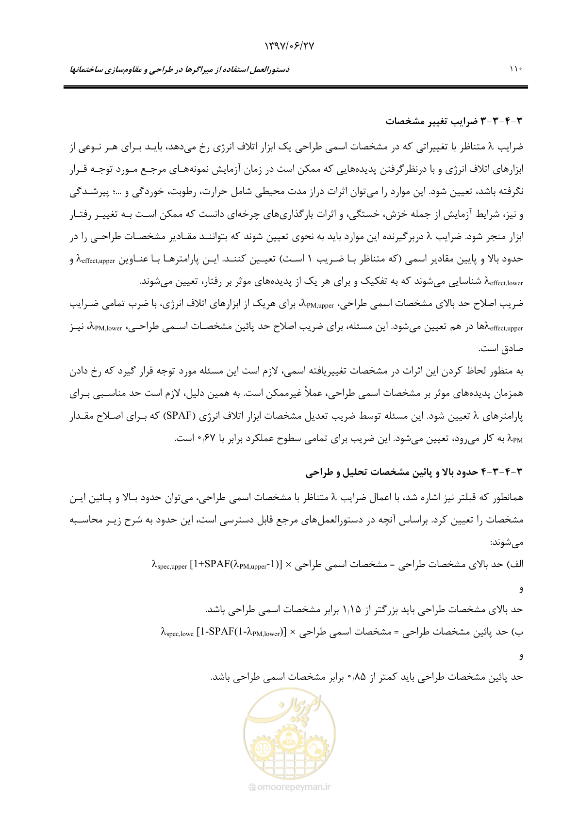 صفحه 132 از 196