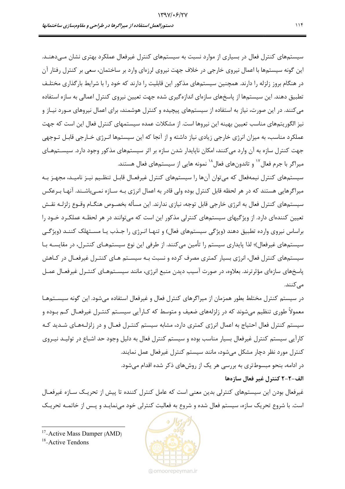 صفحه 136 از 196