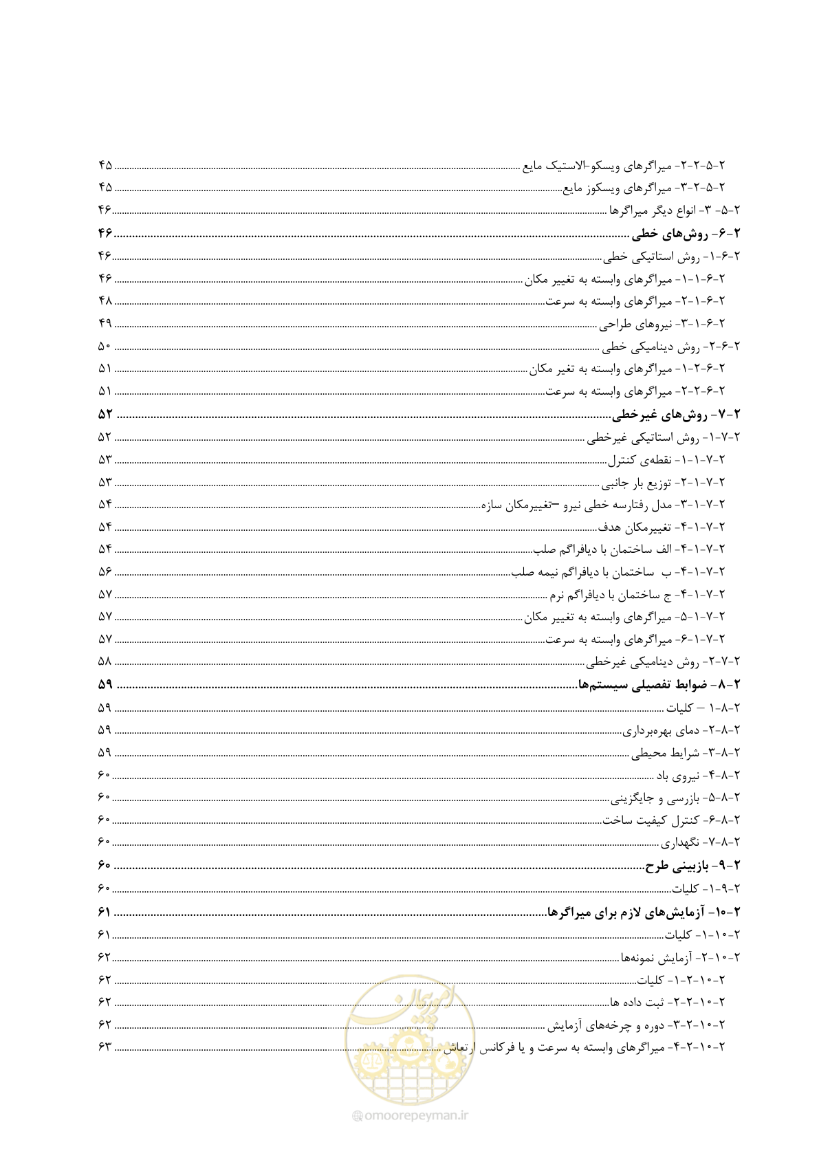 صفحه 14 از 196