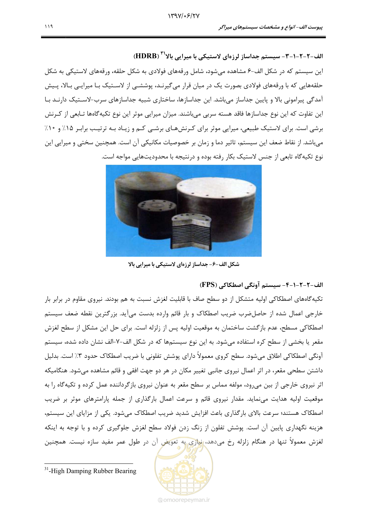 صفحه 141 از 196