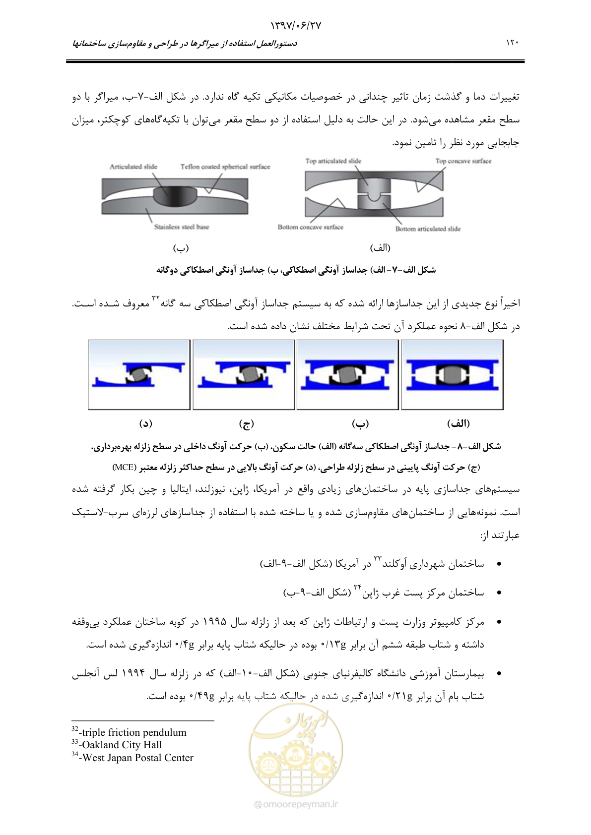صفحه 142 از 196