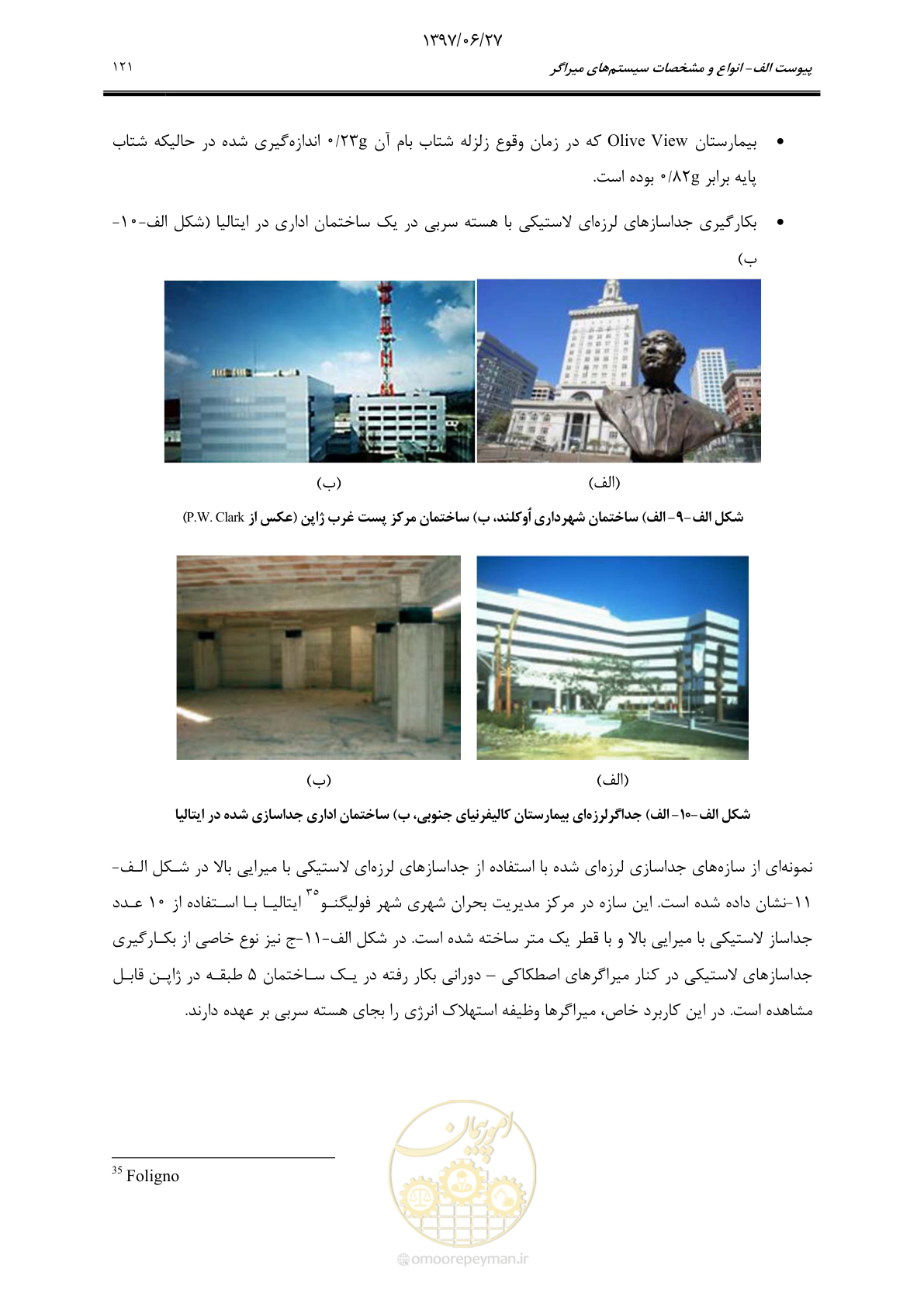 صفحه 143 از 196