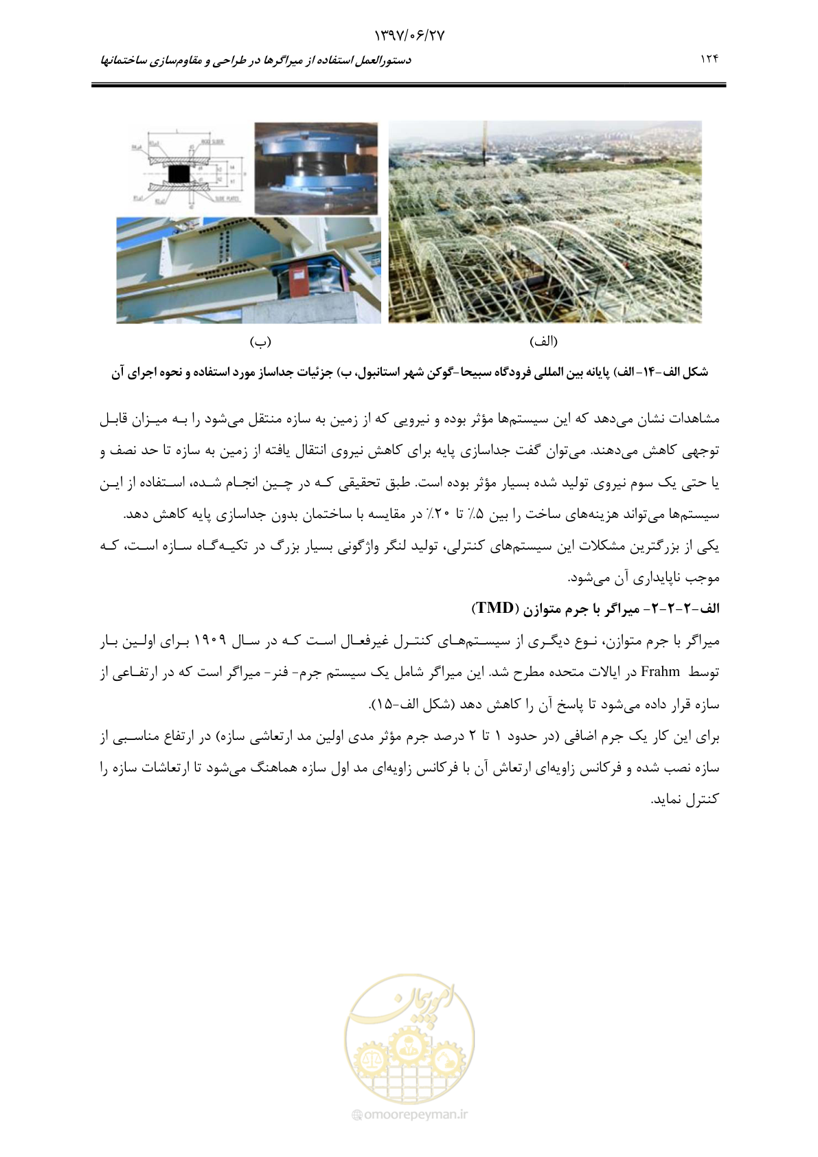 صفحه 146 از 196